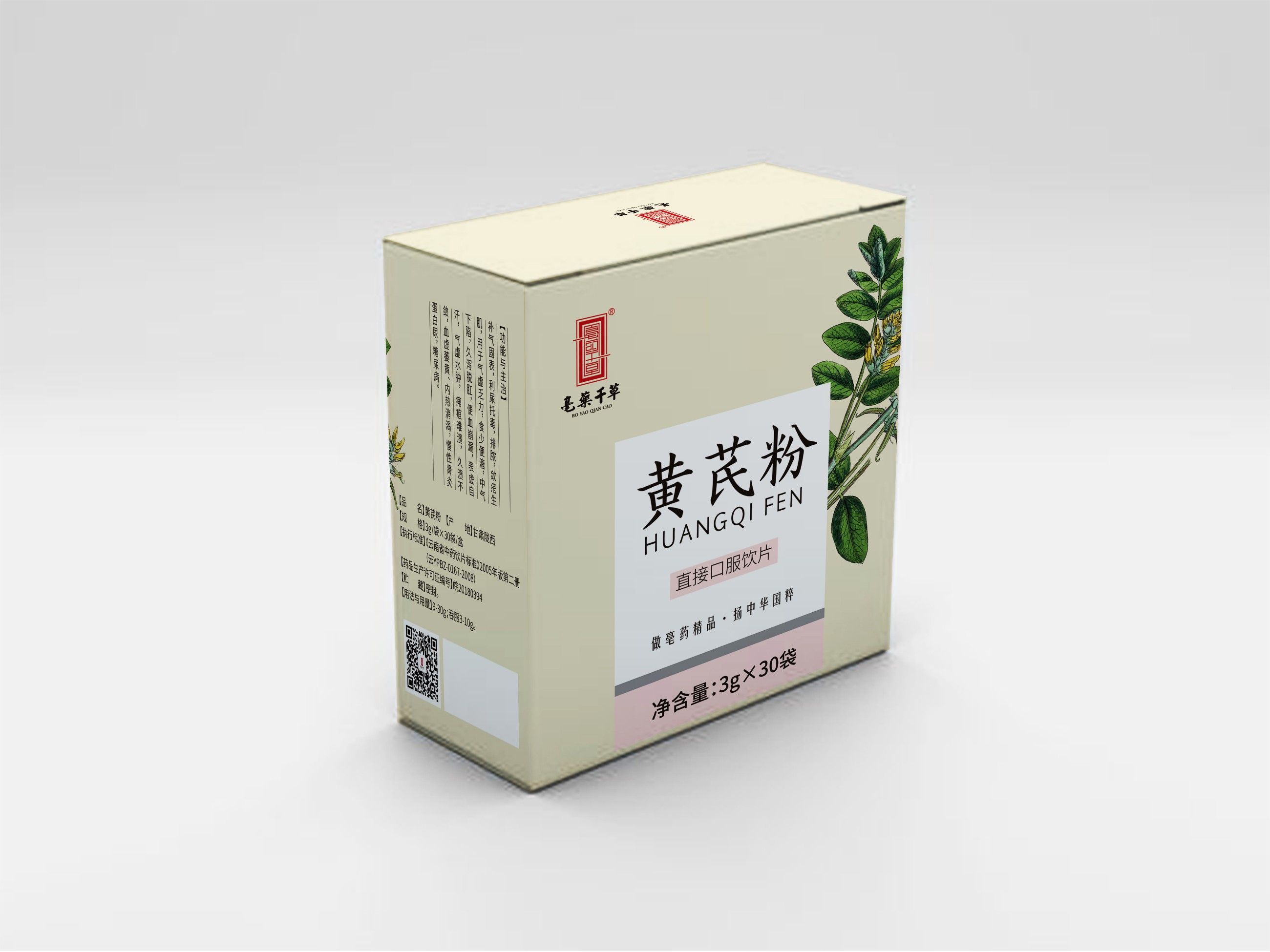 黃芪粉