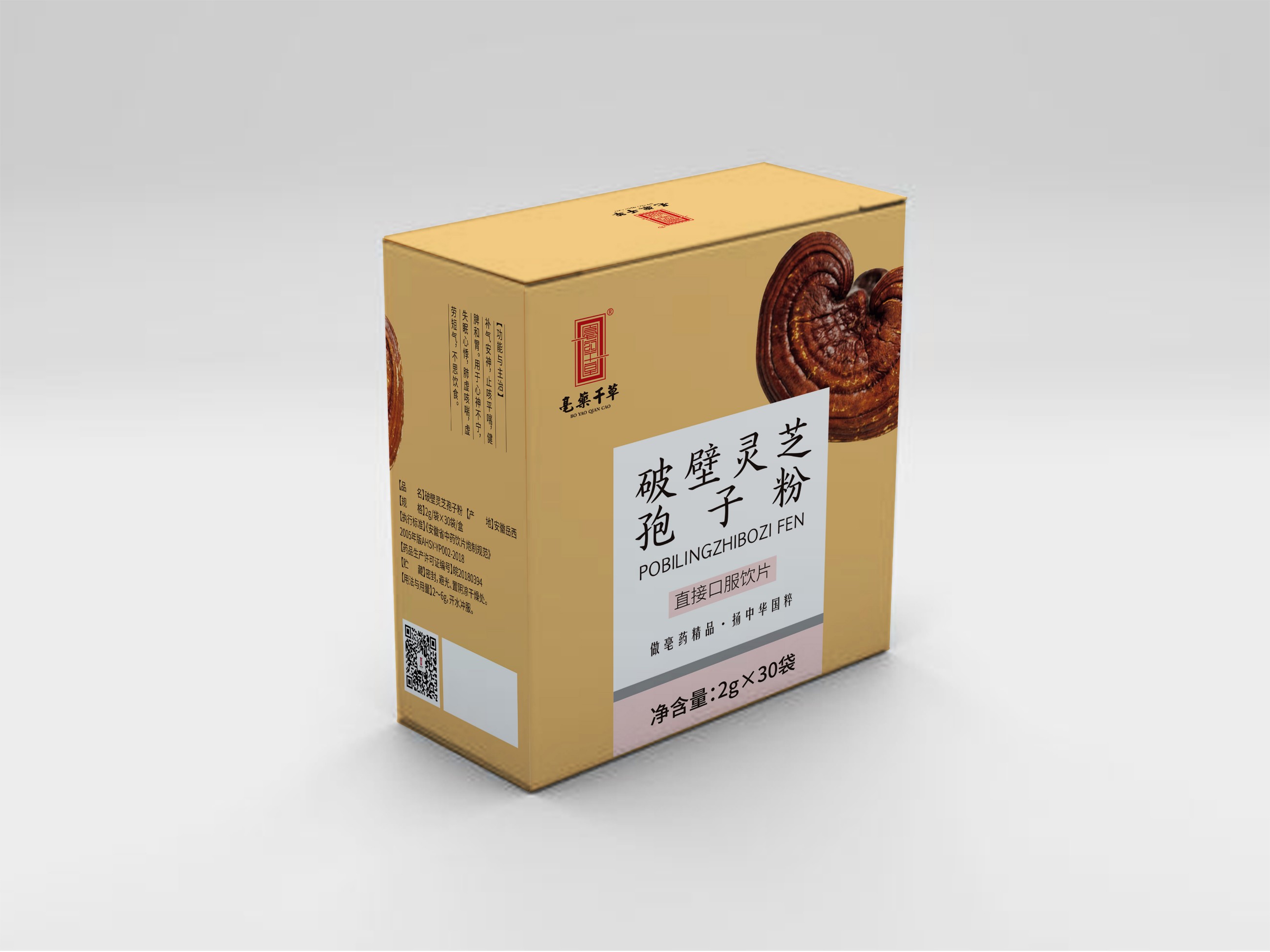 破壁靈芝孢子粉