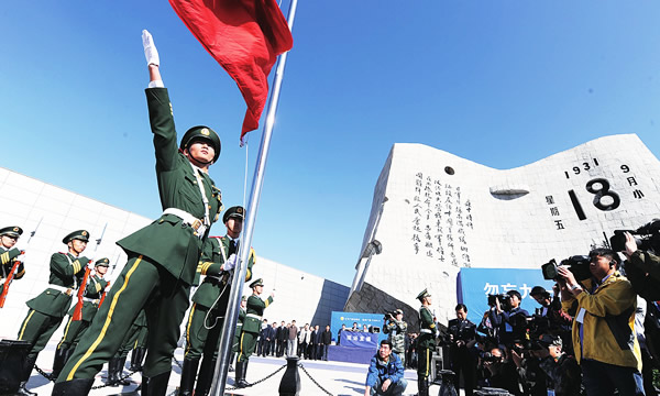 918安徽亳藥千草國藥股份有限公司與您一起，銘記歷史，警鐘長鳴，振興中華！