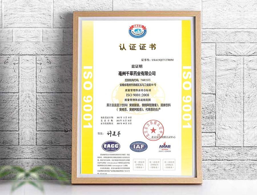 ISO9001生產認證