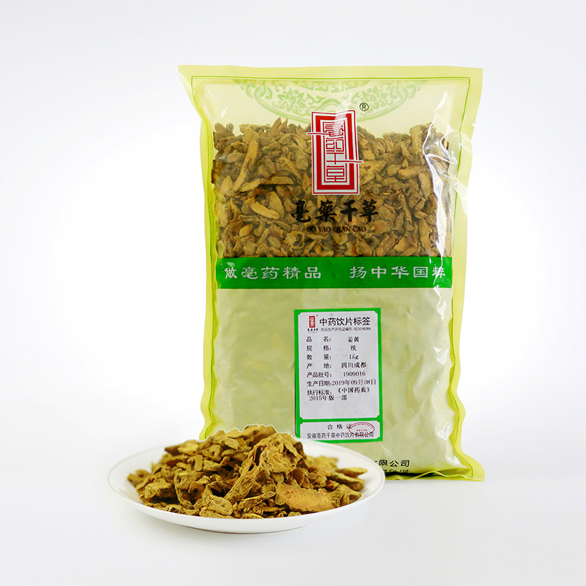 姜黃（醫(yī)用包裝）