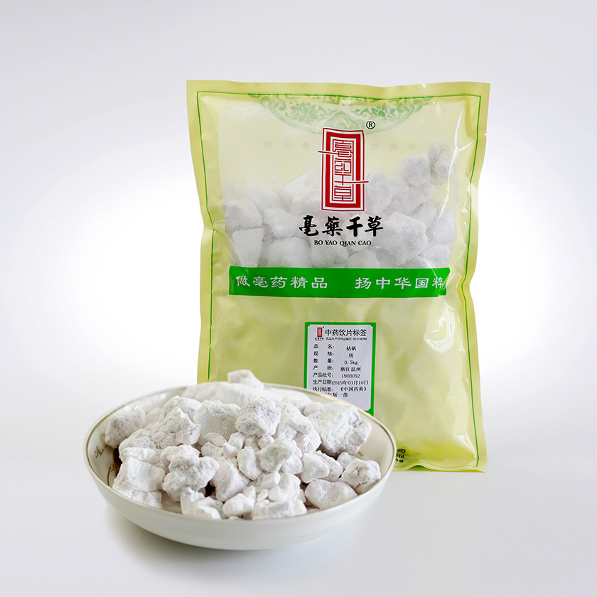 枯礬