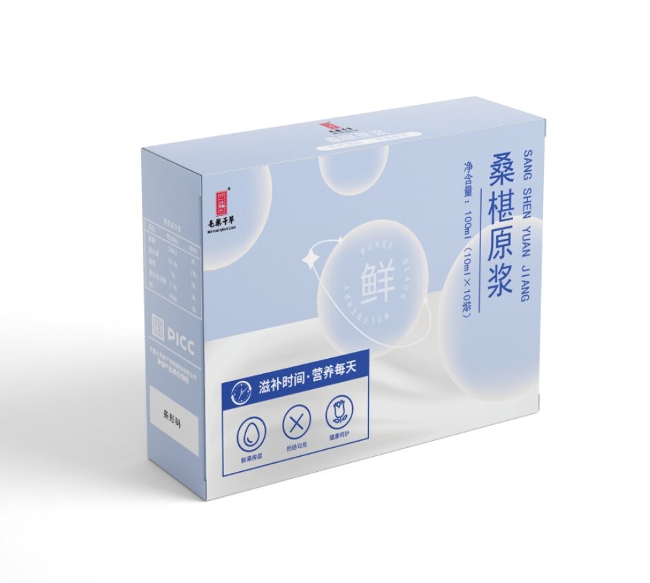 桑椹原漿