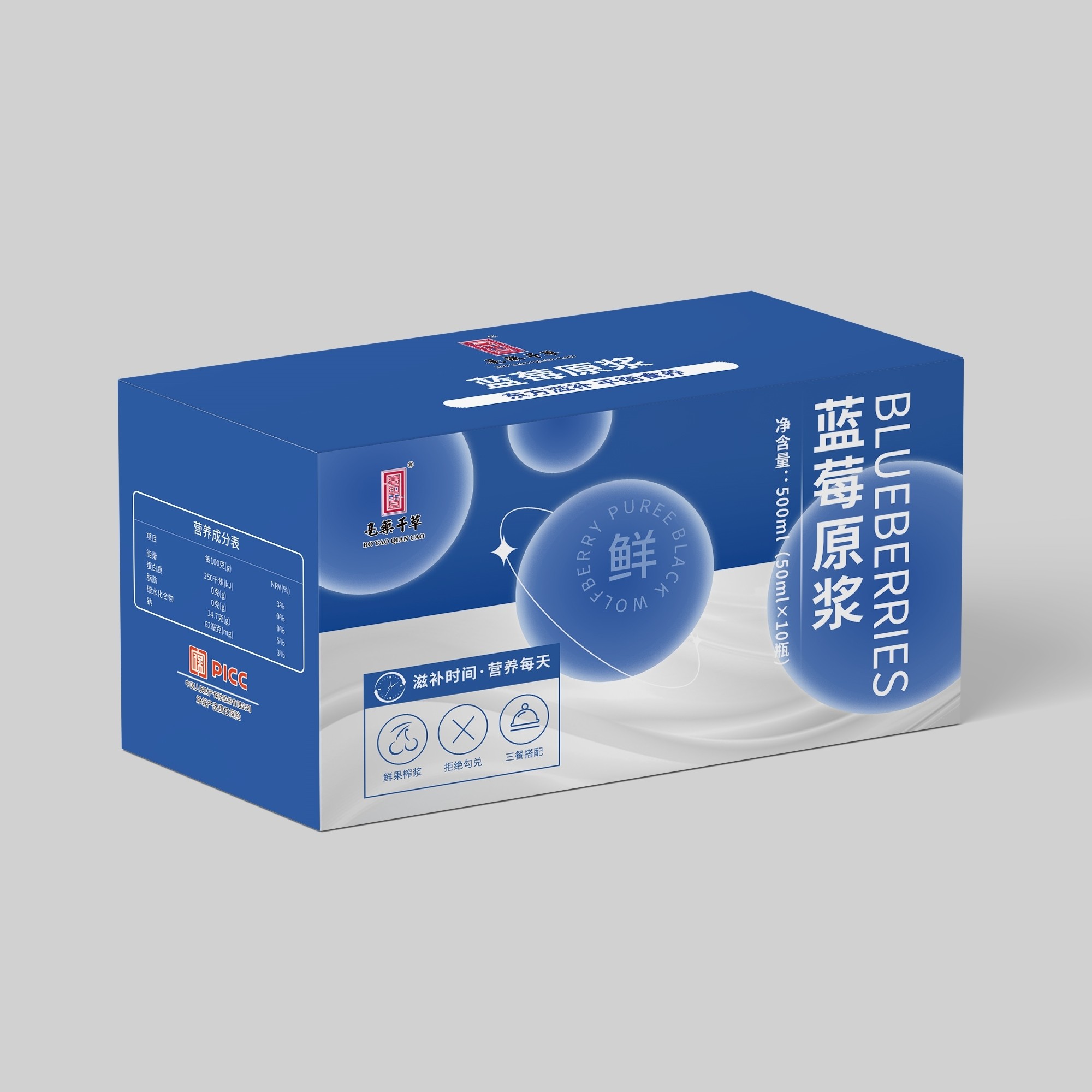 藍莓原漿